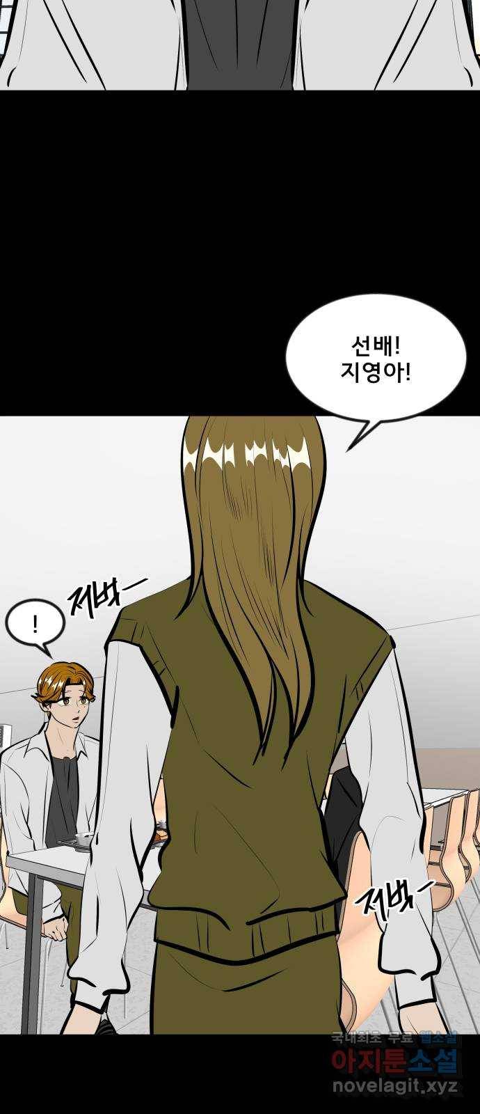 베스트 프렌드 14화. 함정 54