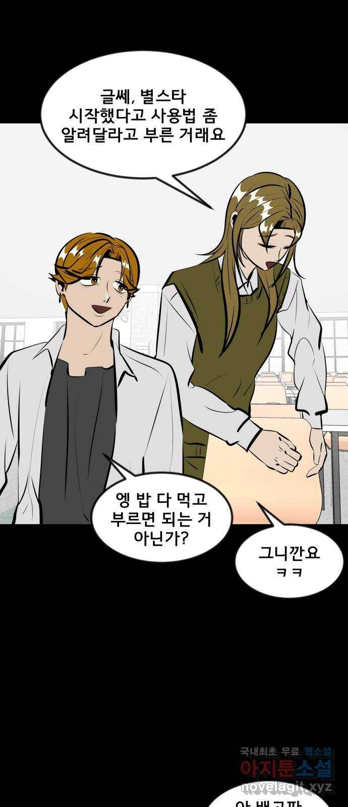 베스트 프렌드 14화. 함정 56