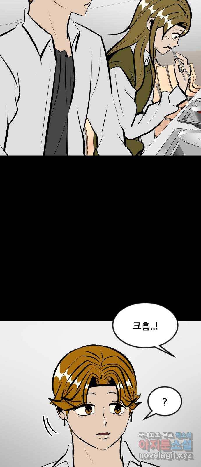 베스트 프렌드 14화. 함정 58