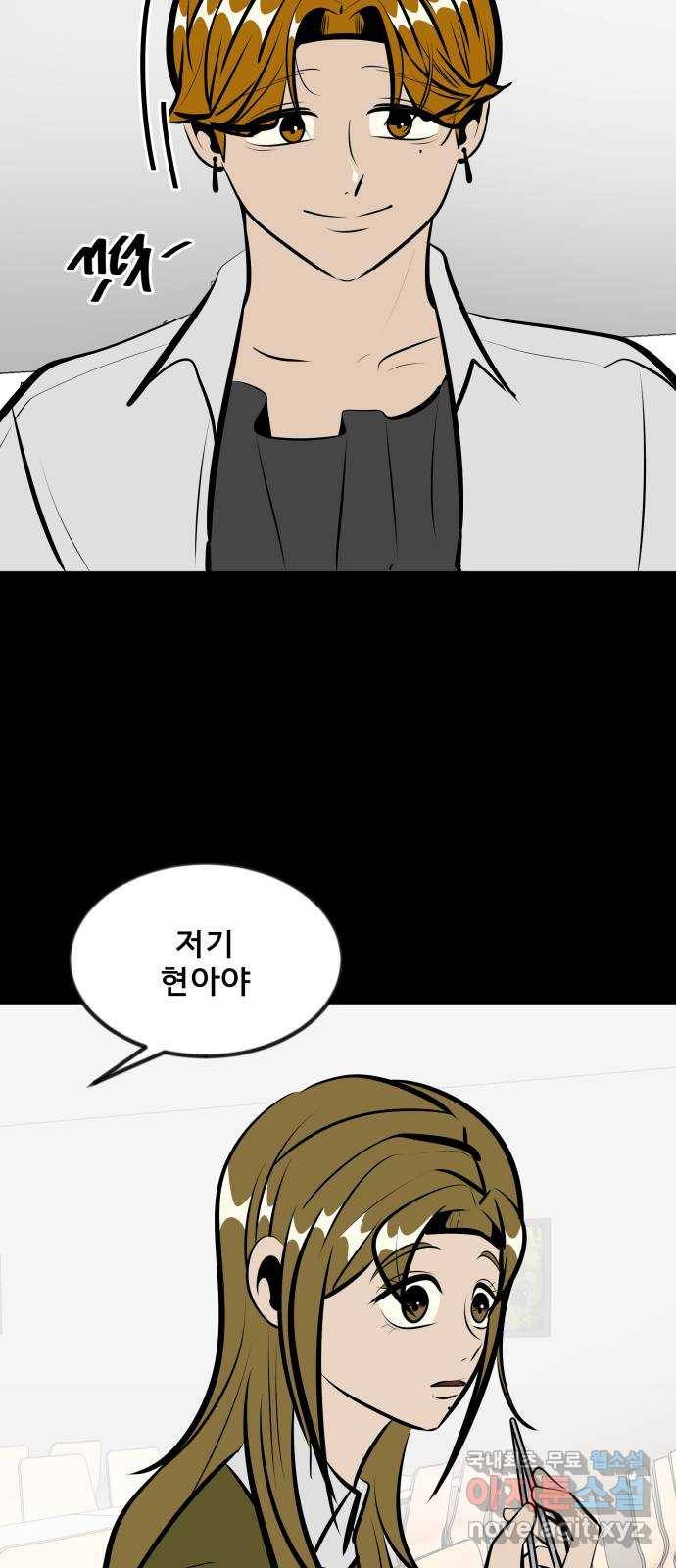 베스트 프렌드 14화. 함정 62