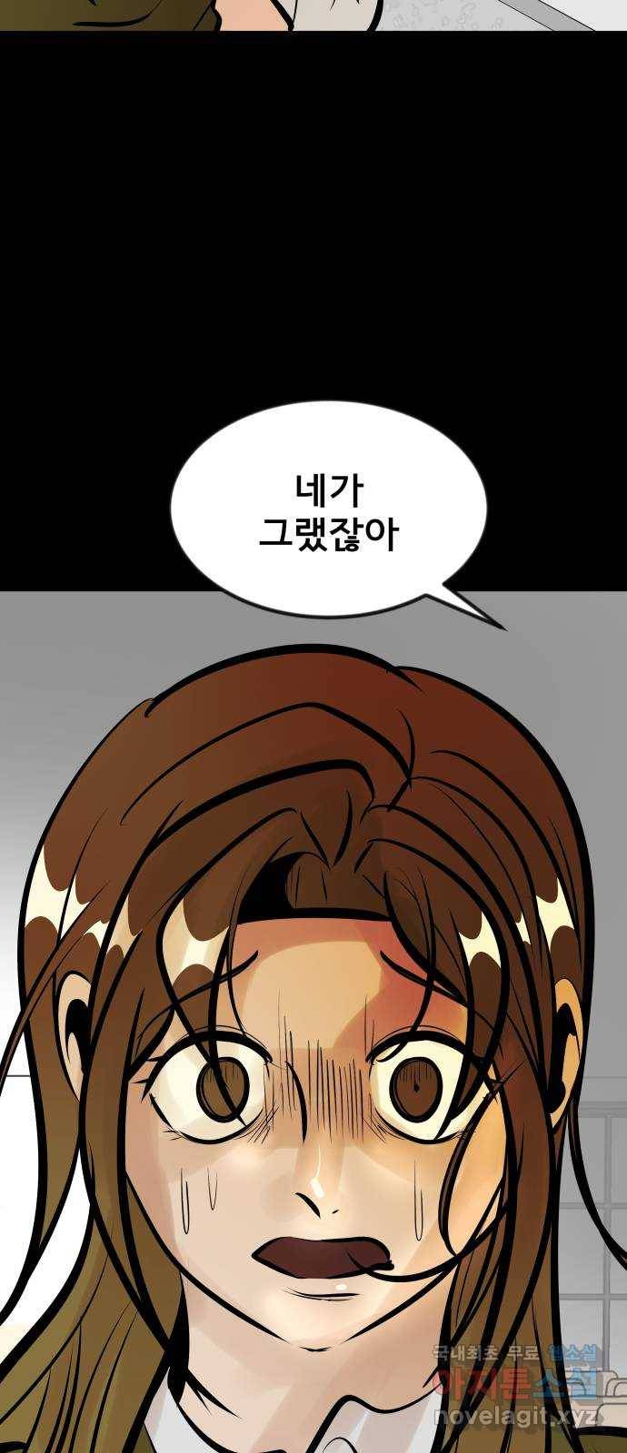 베스트 프렌드 14화. 함정 68