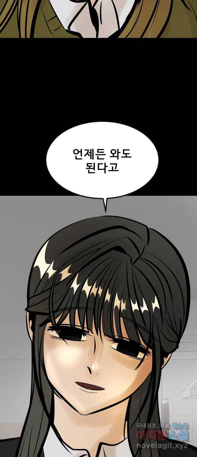 베스트 프렌드 14화. 함정 69