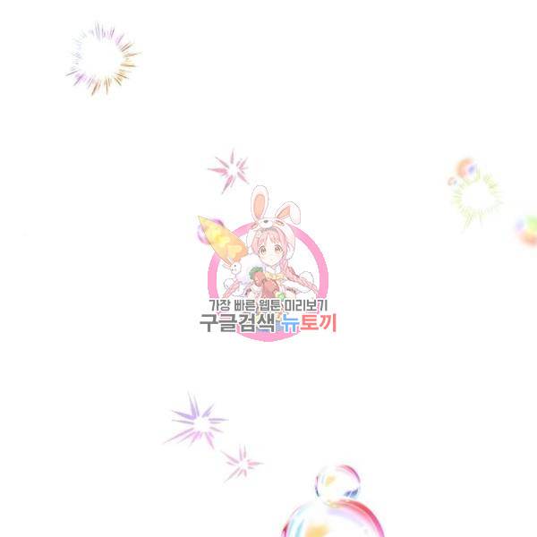 낙원의 이론 11화 1