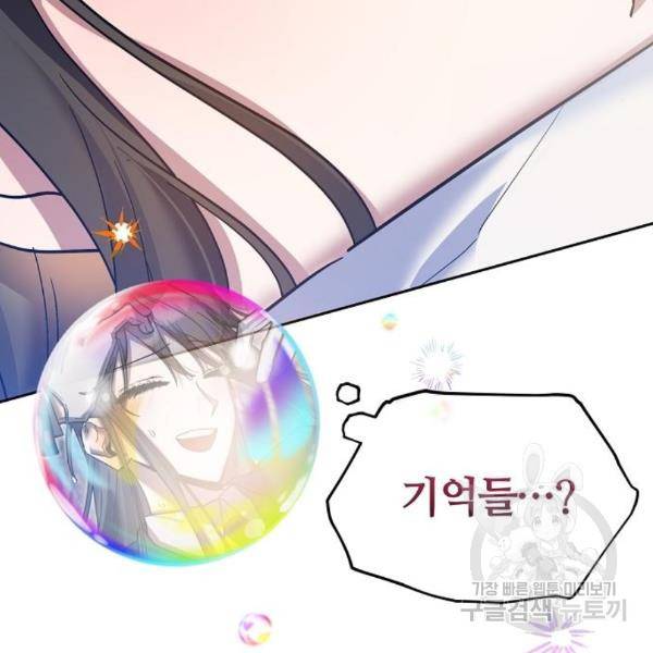 낙원의 이론 11화 6