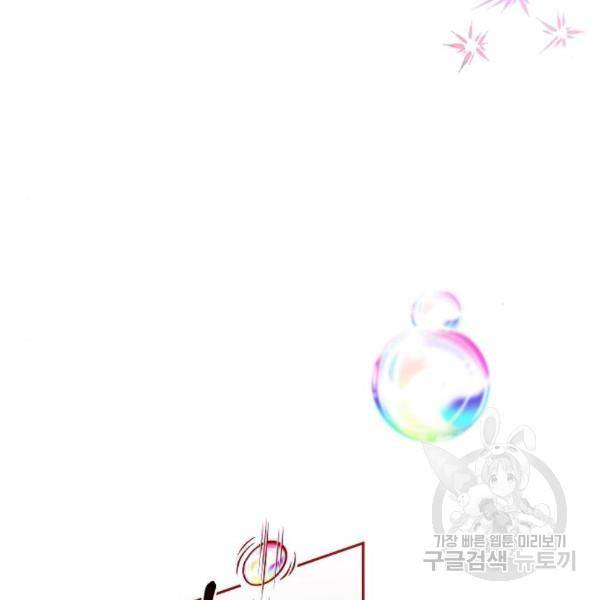낙원의 이론 11화 7