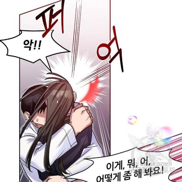 낙원의 이론 11화 8