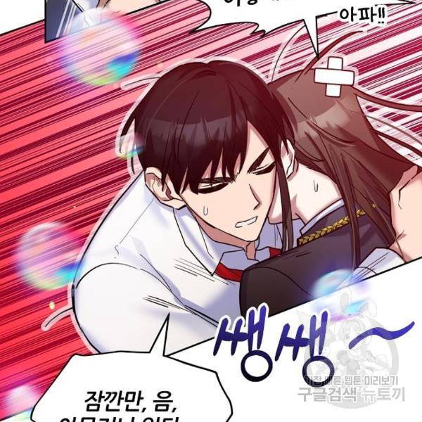 낙원의 이론 11화 9