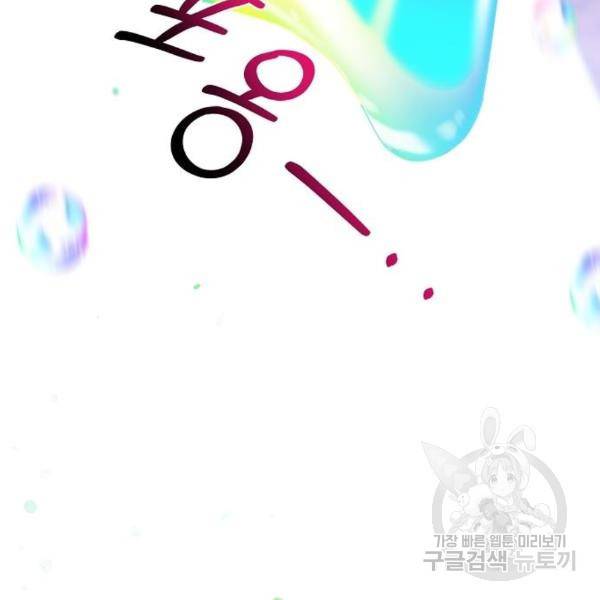 낙원의 이론 11화 13