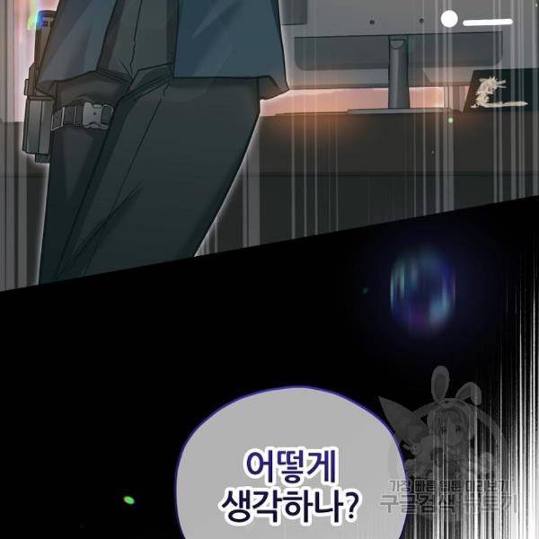 낙원의 이론 11화 22