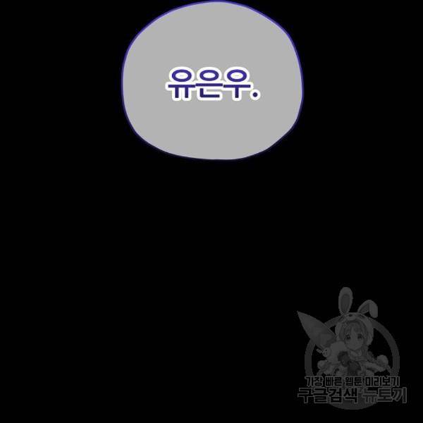 낙원의 이론 11화 26