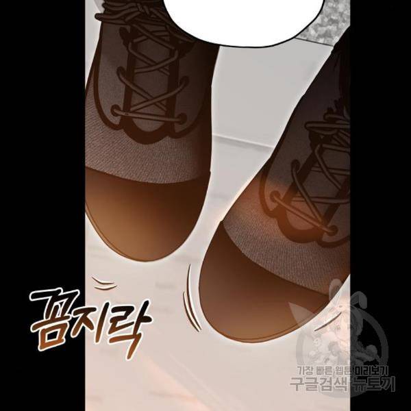 낙원의 이론 11화 29
