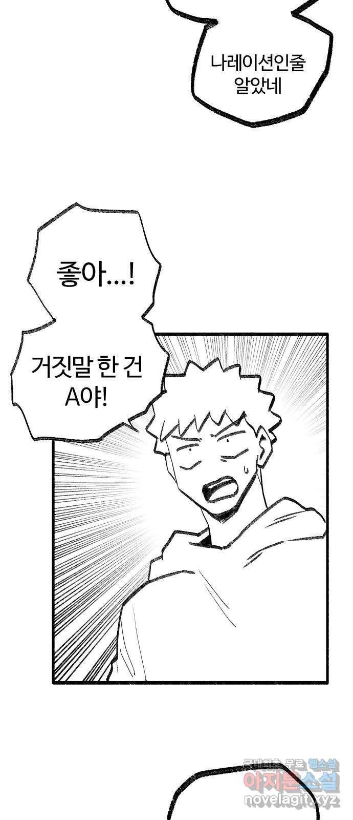 여고생 드래곤 48화 알쏭달쏭 퀴즈쇼 15