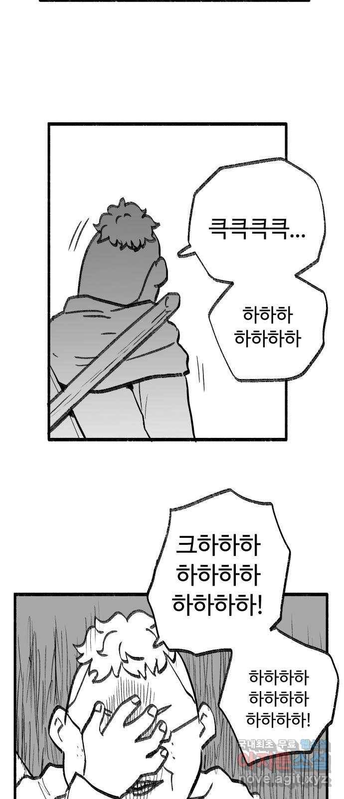 여고생 드래곤 48화 알쏭달쏭 퀴즈쇼 22