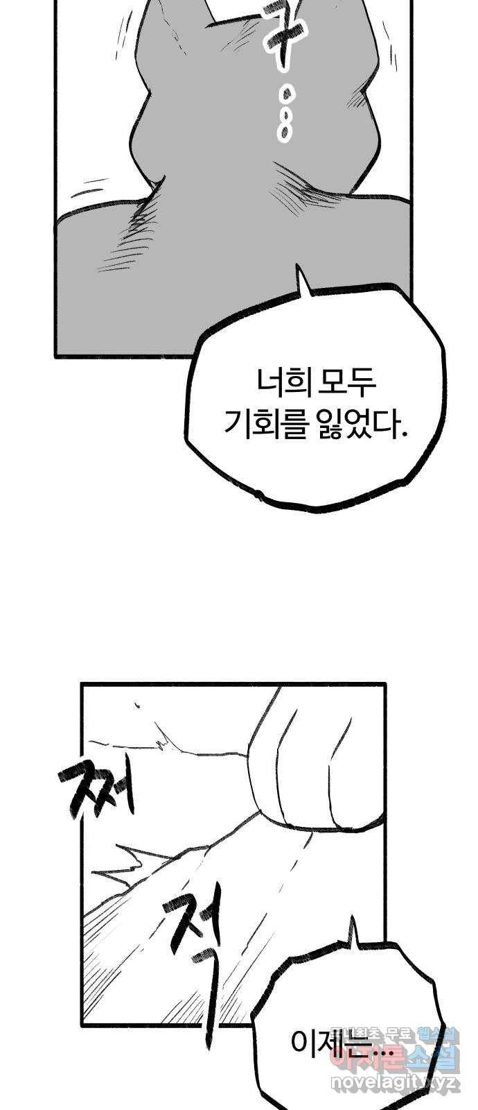 여고생 드래곤 48화 알쏭달쏭 퀴즈쇼 33