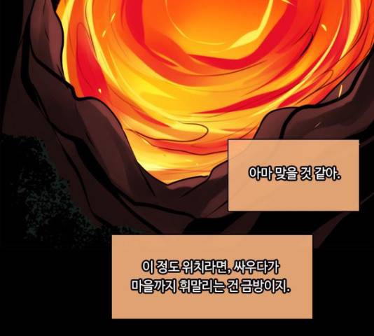 쿠베라 시즌 3 250화 5
