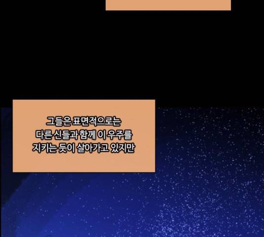 쿠베라 시즌 3 250화 11