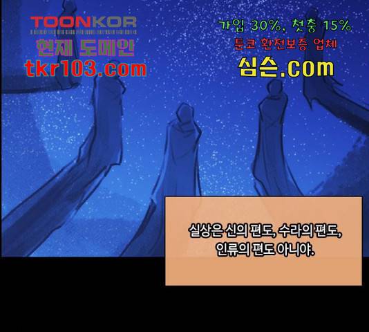 쿠베라 시즌 3 250화 12