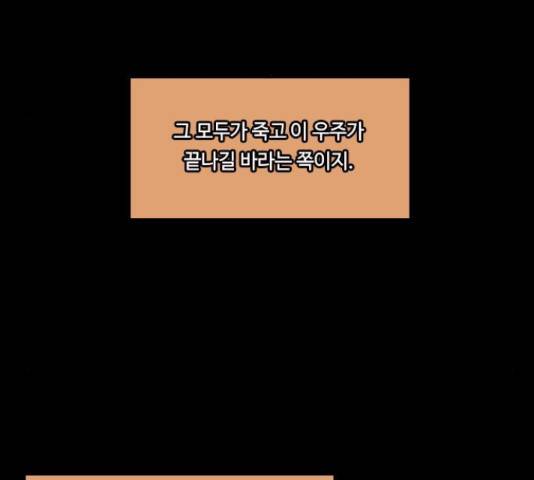 쿠베라 시즌 3 250화 13
