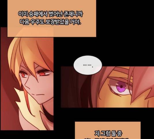 쿠베라 시즌 3 250화 14