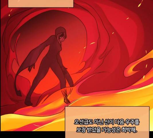 쿠베라 시즌 3 250화 16