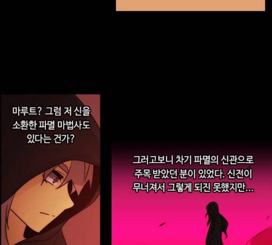 쿠베라 시즌 3 250화 17