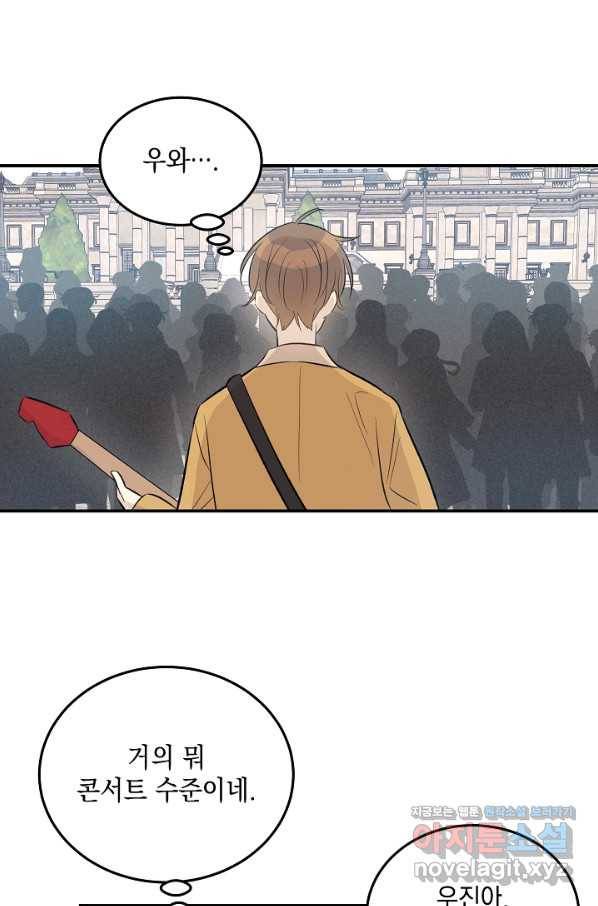 우리 삼촌은 월드스타 126화 1
