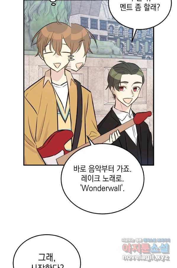 우리 삼촌은 월드스타 126화 2