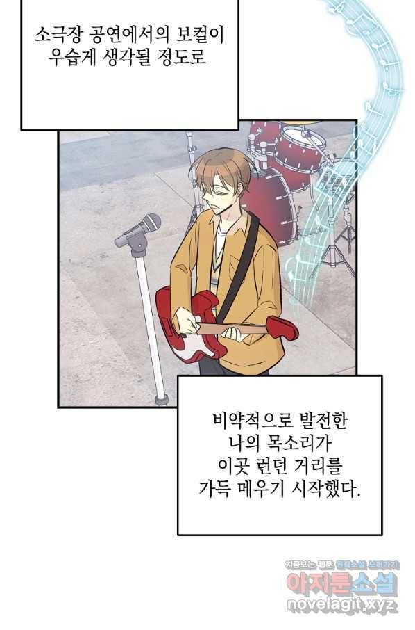 우리 삼촌은 월드스타 126화 8