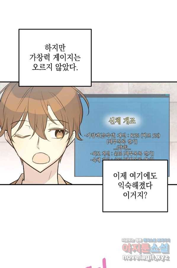 우리 삼촌은 월드스타 126화 10