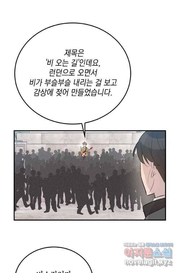 우리 삼촌은 월드스타 126화 14