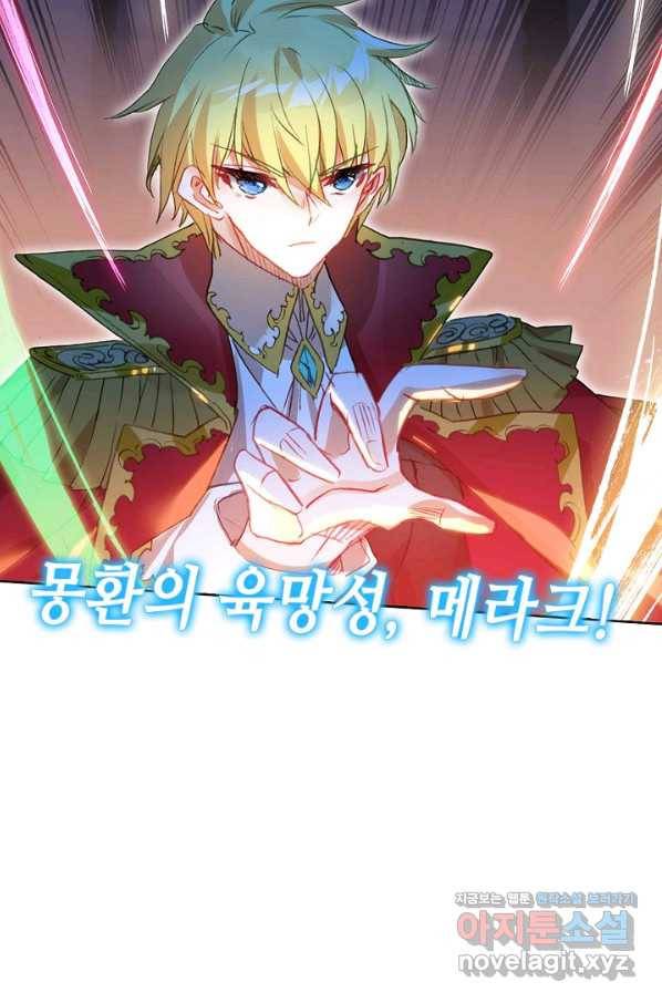 위저드 셰프 159화 2