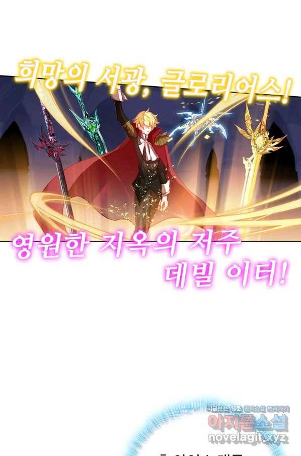 위저드 셰프 159화 3