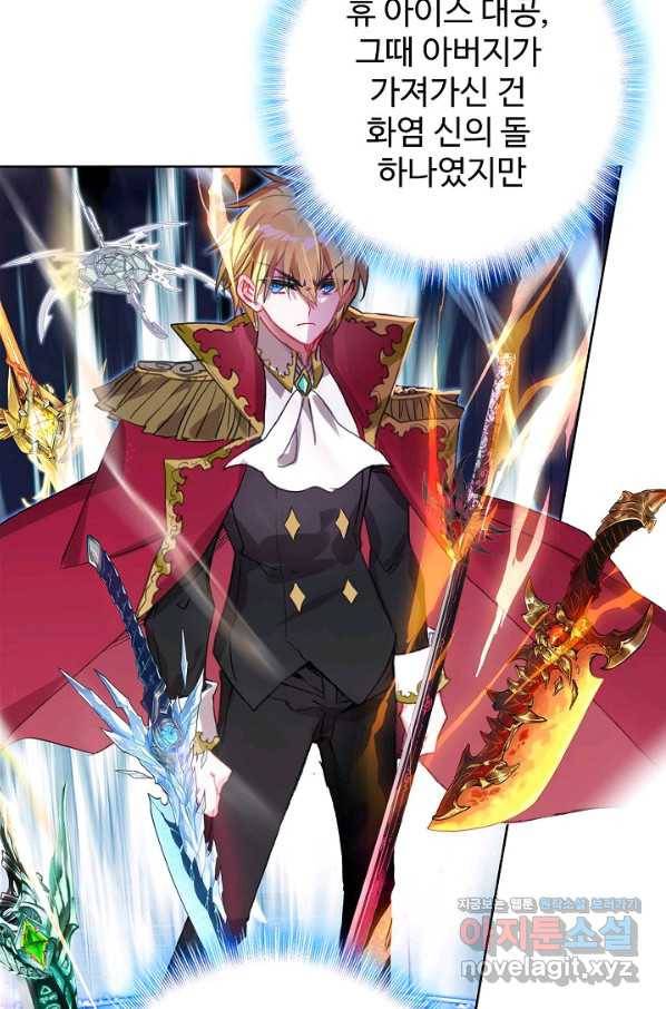 위저드 셰프 159화 4