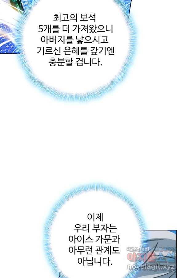 위저드 셰프 159화 5