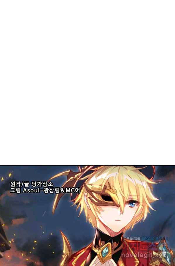 위저드 셰프 159화 7