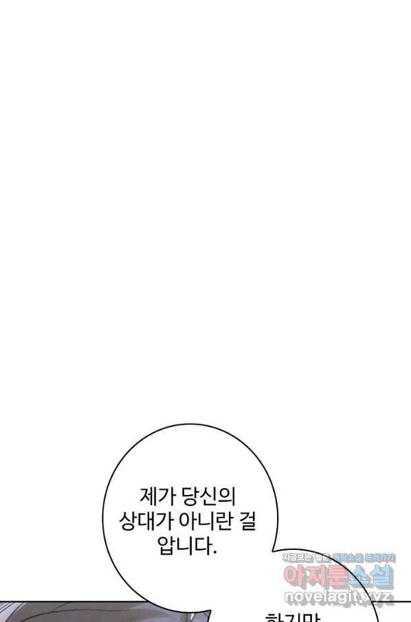 위저드 셰프 159화 9