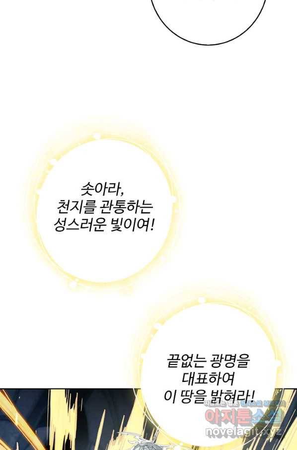 위저드 셰프 159화 11