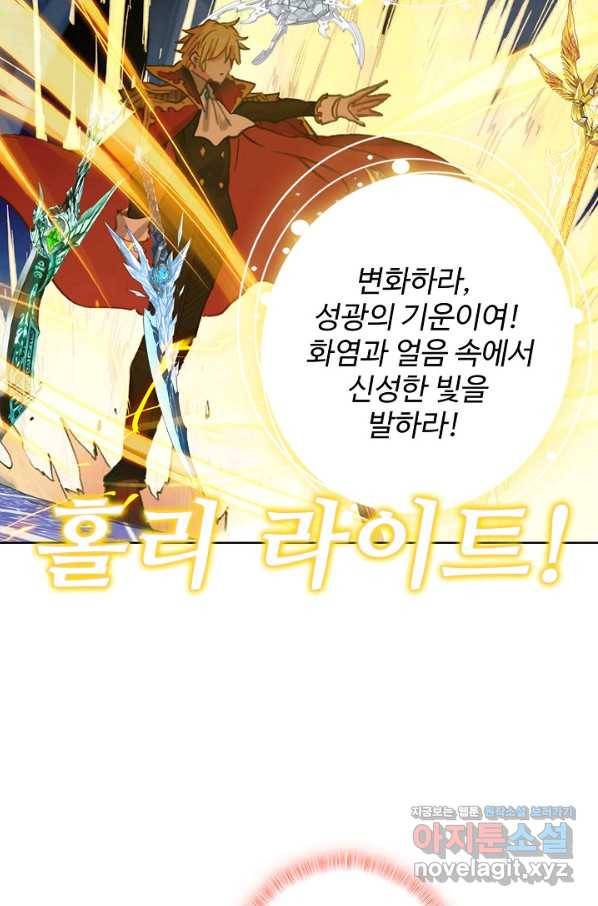 위저드 셰프 159화 12