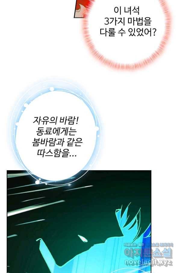 위저드 셰프 159화 14