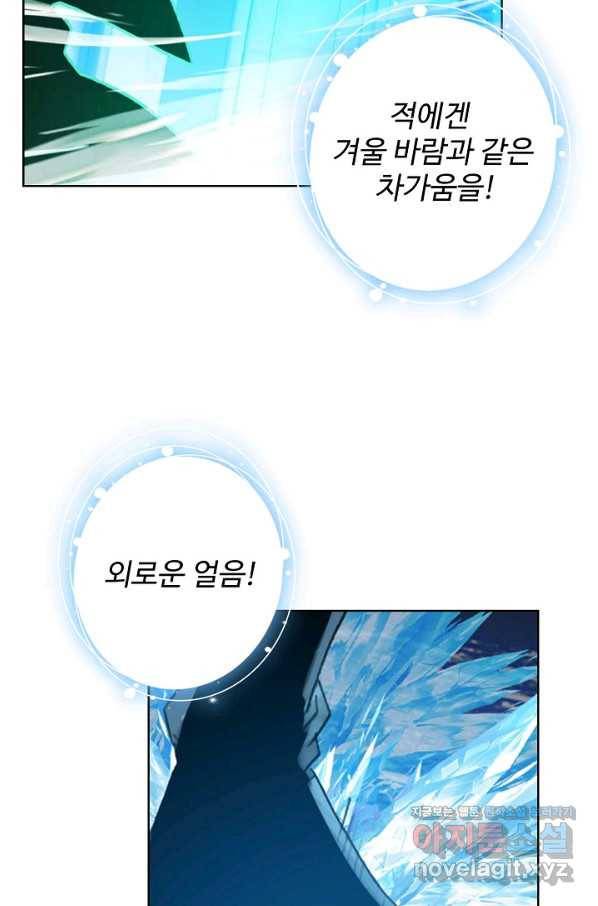 위저드 셰프 159화 15