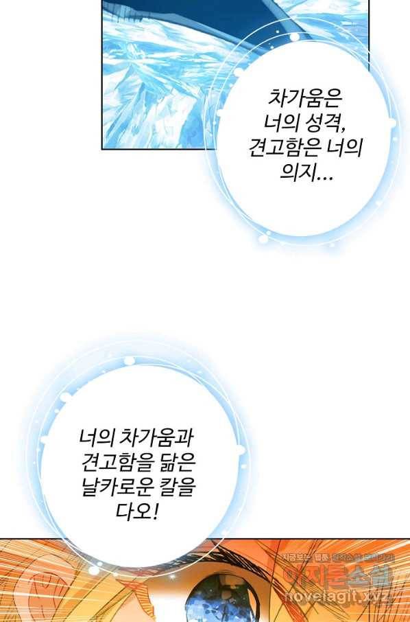위저드 셰프 159화 16