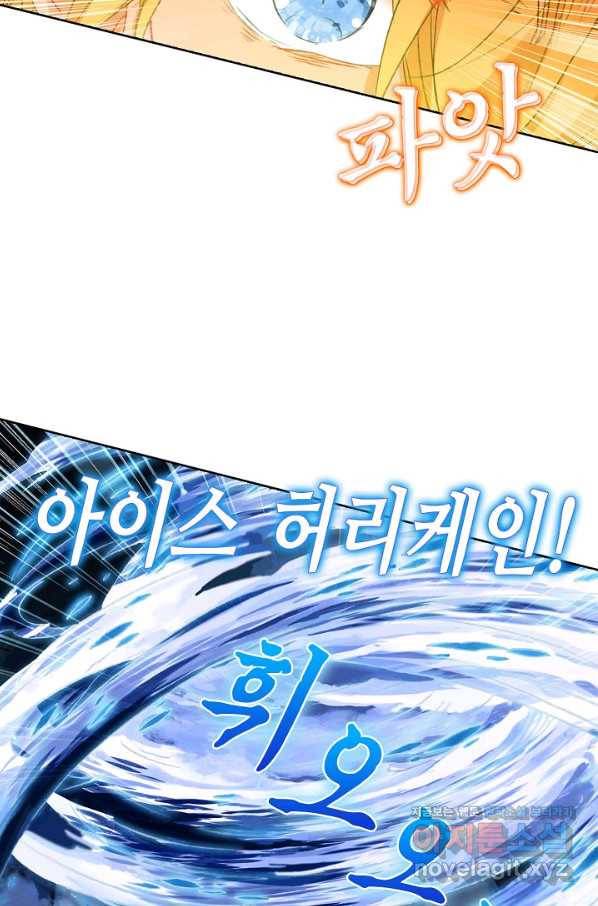 위저드 셰프 159화 17