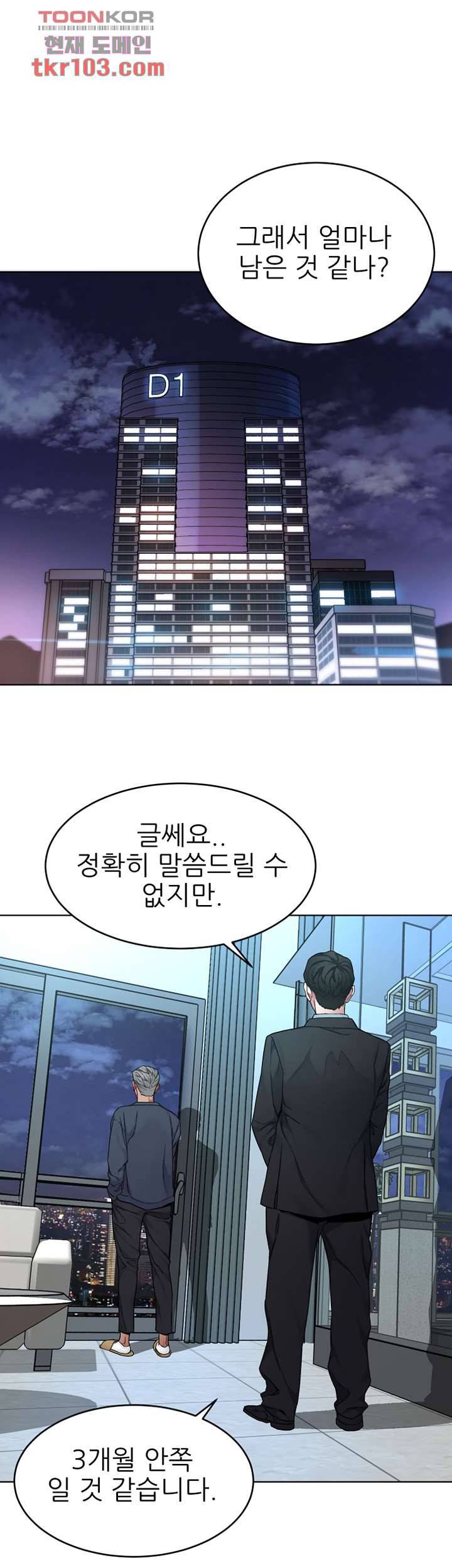 원킬 61화 1