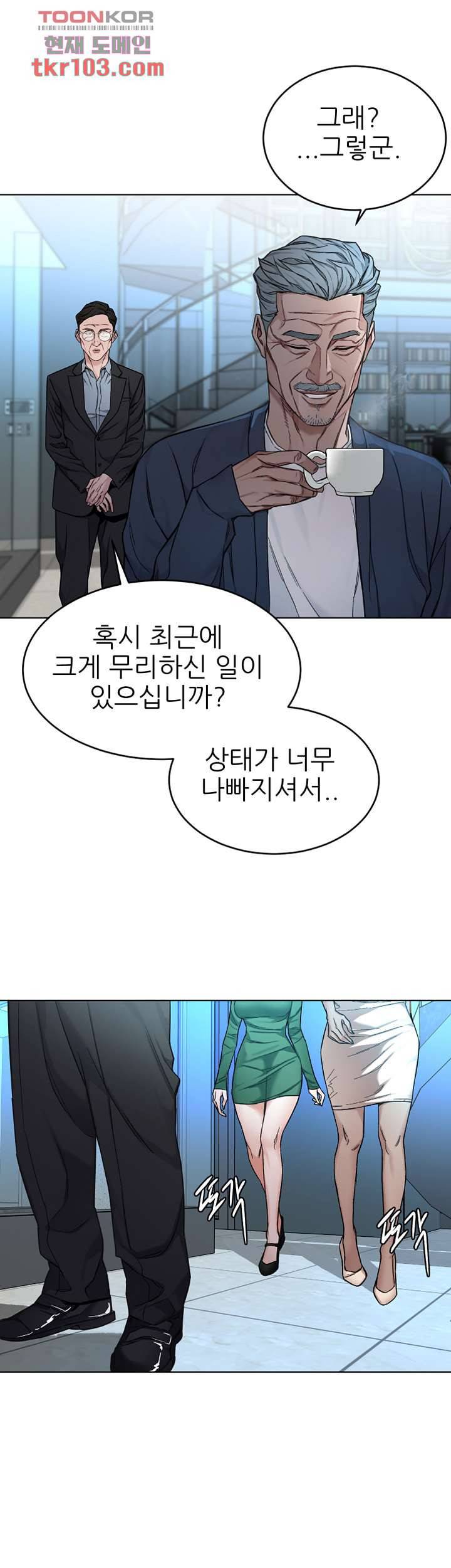 원킬 61화 2