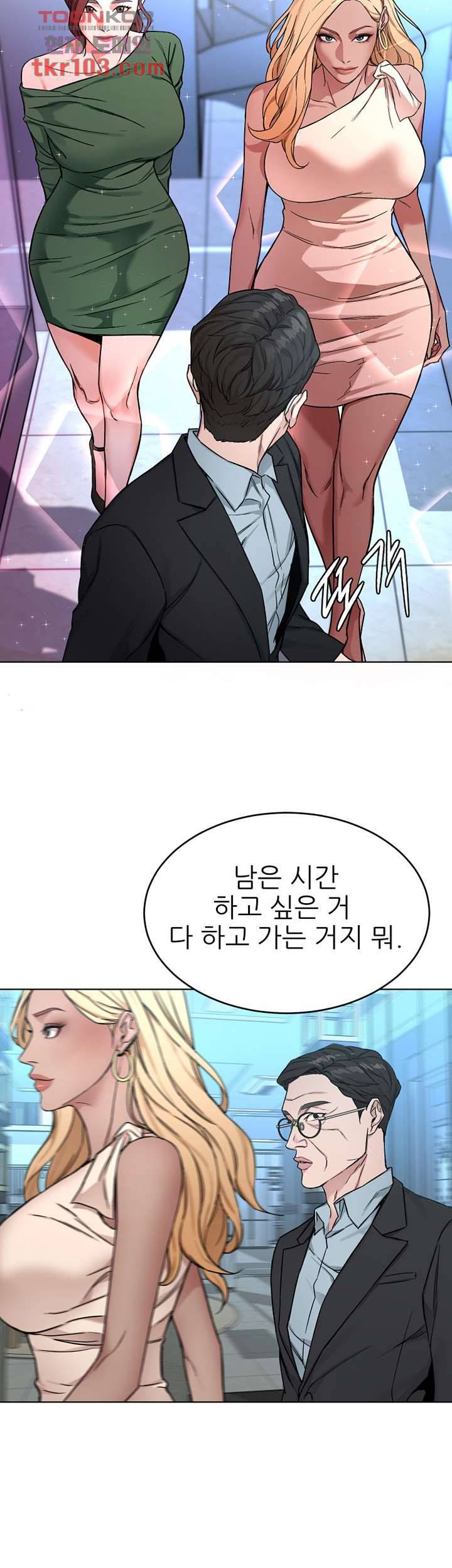 원킬 61화 4
