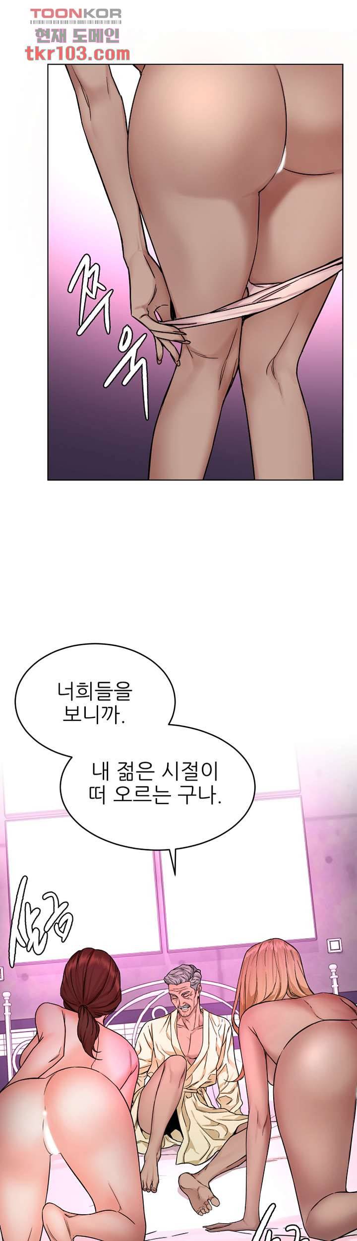 원킬 61화 10