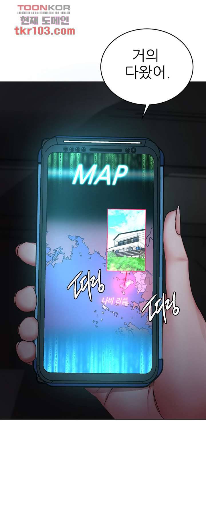 원킬 61화 13