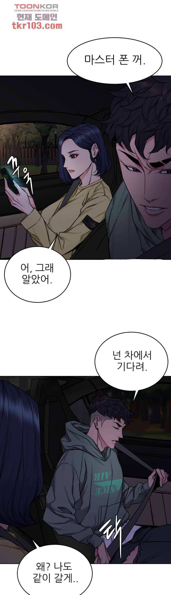 원킬 61화 16