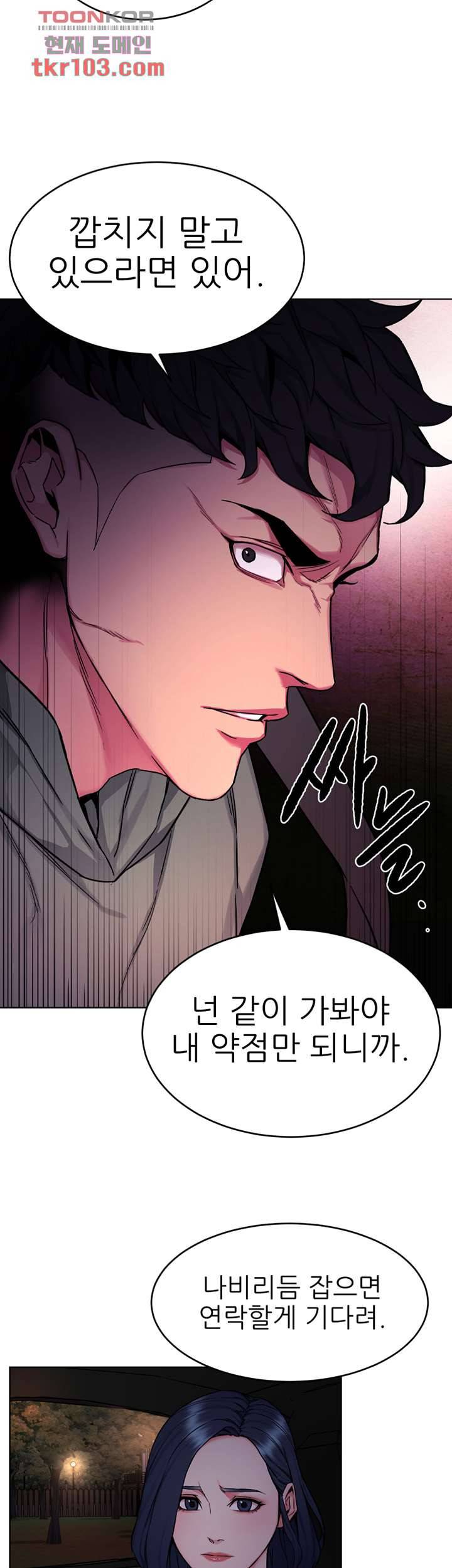 원킬 61화 17
