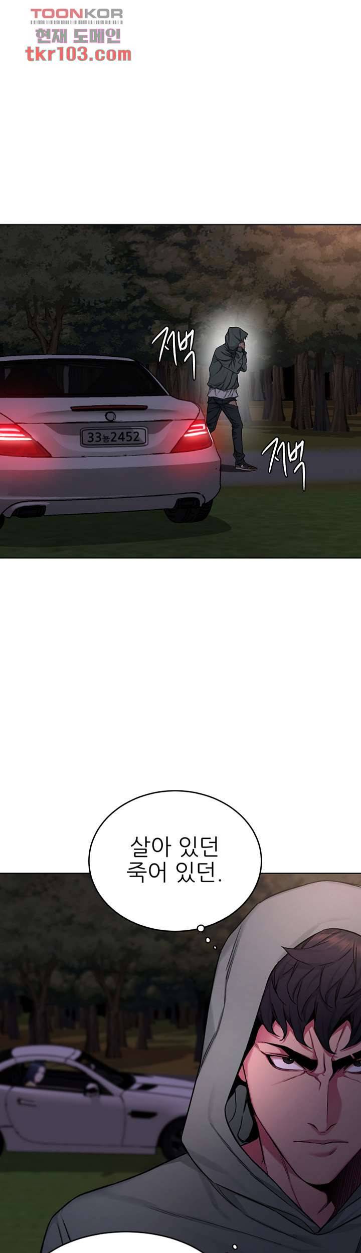 원킬 61화 19